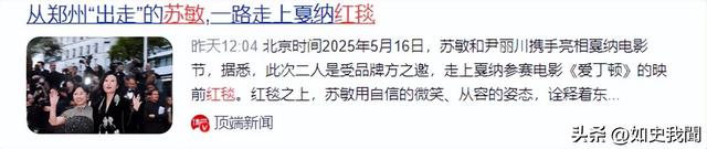 苏敏旅游5年后简直不敢认，连面相都变了，网友：这18万花得值！