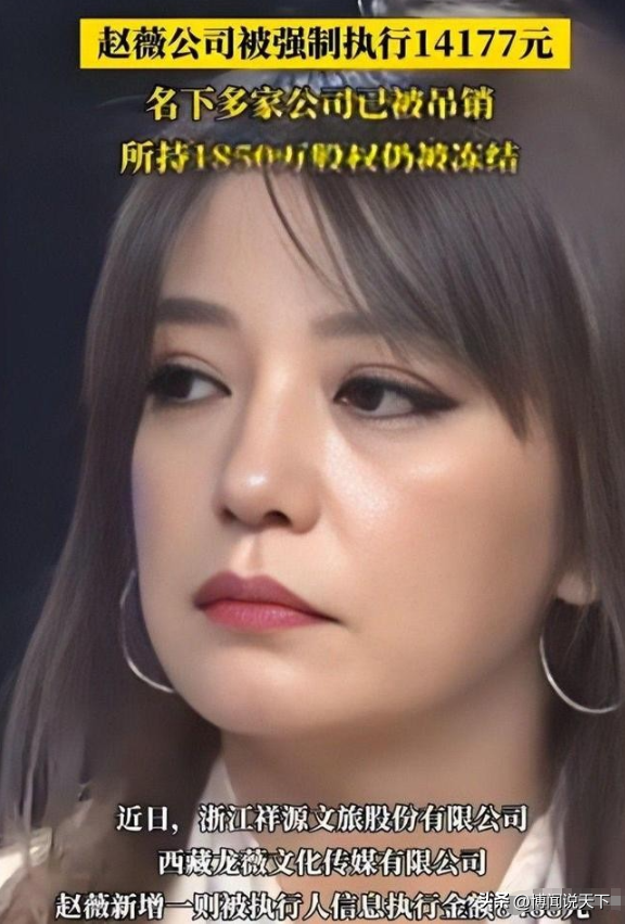 “封杀”4年后，49岁赵薇财力现状被扒	，结果估计和你想得不一样