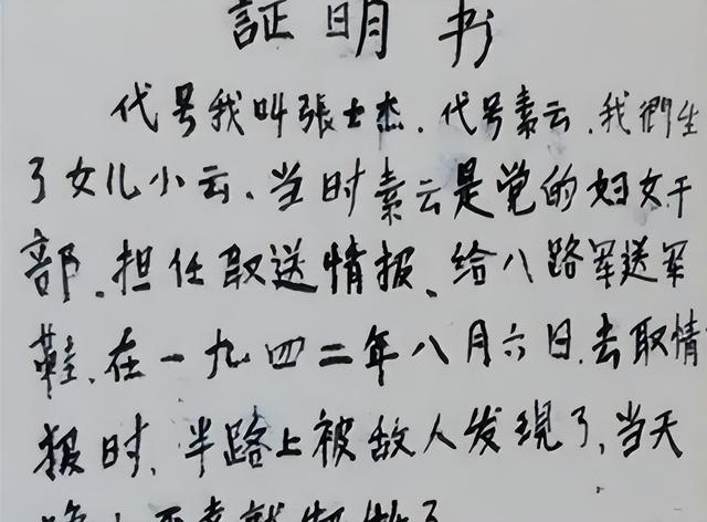 北京一老人去世，养女被遗物吓得求助政府，揭开了隐藏60年的秘密