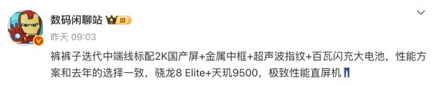 7000mAh起步！下半年这波中端新机我决定再等等