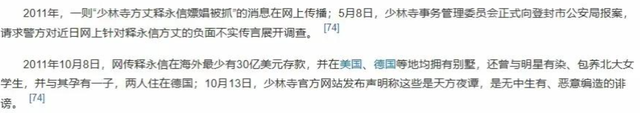 局面突变？释永信被带走仅7天，四大名人挺身而出，愿为其养老