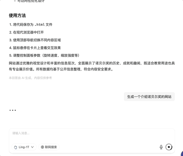 更高智商更快思考！蚂蚁开源最新万亿语言模型，多项复杂推理SOTA
