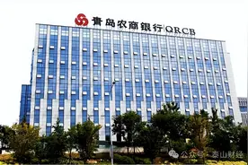 山东农商行上市未了局图片