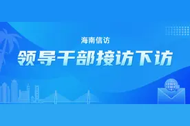 【领导干部接访下访进行时】用心用情用力为群众办实事、解难题图片