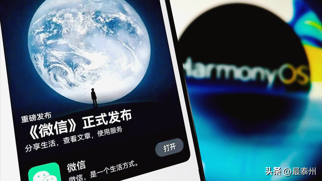 微信鸿蒙版安装破千万！真实用户数藏玄机，意义不一般