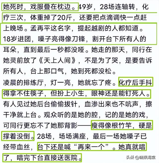 又一演员离世，年仅49岁！120万抗癌针也没留住，化疗过程曝光