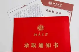 “降200分也要录取他！”北大抢走的叶珈宁：天才背后离不开自律图片