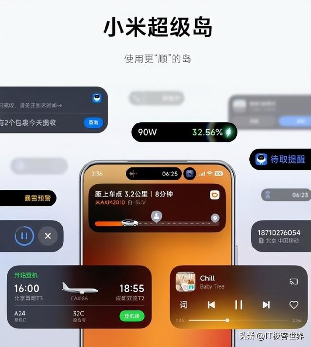 小米澎湃OS3全面上岛，新岛命名“小米超级岛”