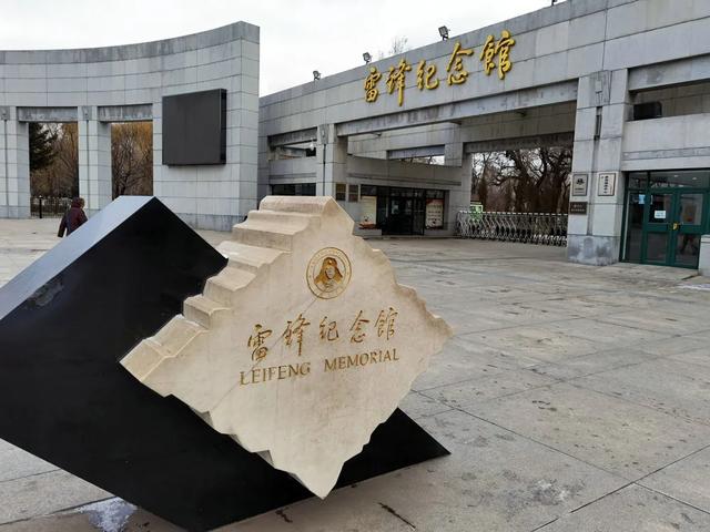 抚顺的历史回眸雷锋,辽宁辽D所属温带季风气候的煤都平原城市地