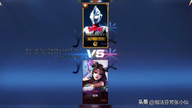 王者13号更新，免费史诗8选2，墨子迪迦奥特曼上架，吕布典藏有变