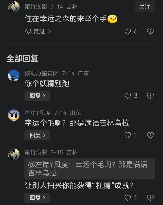 中国地名直译，让老外瞬间觉得高大上：穿过黑龙之河到达幸运森林