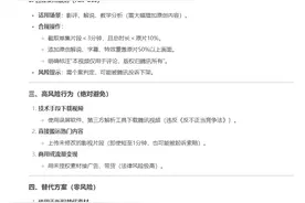 怎么获取视频二次剪辑不构成侵权，看DeepSeek咋说图片