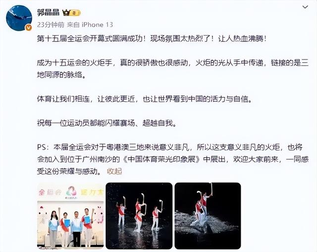 官方对郭晶晶的称呼变了	，三字之差释放强烈信号，霍震霆全说对了