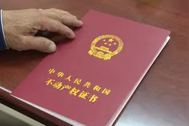 农房不动产登记发证申请指南——手把手教你办“红本本”图片