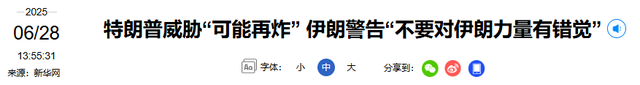 216:210！投票结束，特朗普就昭告天下、准备战争，5国被列入名单
