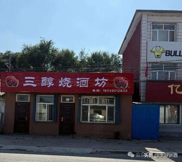 万里访酒！访什么？