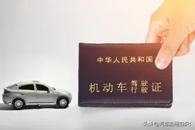 驾驶证到期了怎么换？到期换证流程都在这了！果断收藏！图片