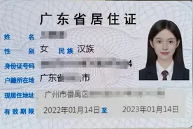 广州居住证怎么在线上办理？图片