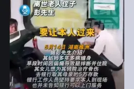 株洲农行后续：内勤行长发声回应，绞尽脑汁出主意，但客户没采纳图片