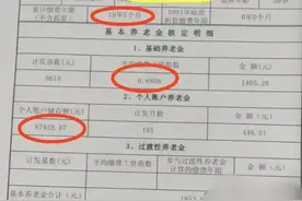 江苏省2024年养老金计发基数出炉，哪些人参与补发？能补发多少？图片