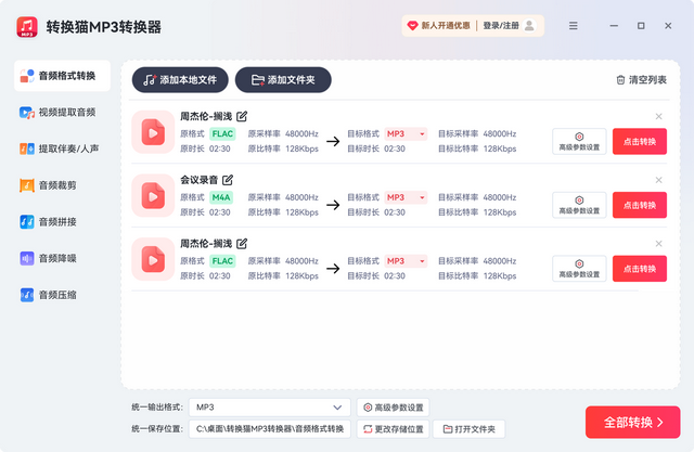 ncm格式如何转换为mp3？5招搞定ncm转mp3，零基础也能学会！