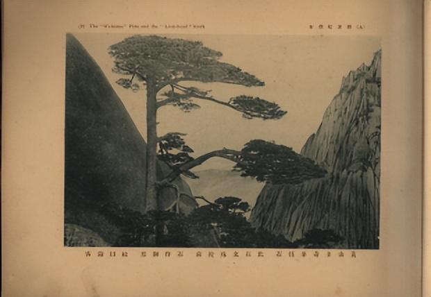 摩登行旅：近代长三角旅游文献展