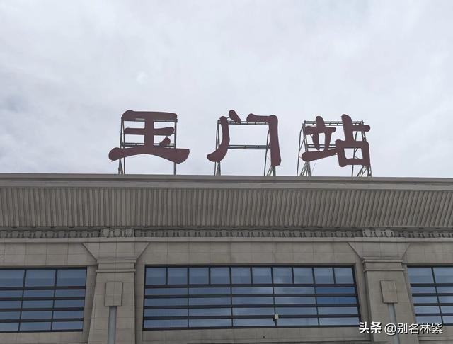 离开敦煌要去哈密了，分享一下坐火车如何去哈密，吃到哪些美食