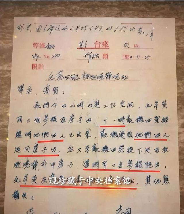 2020年,彭德怀绝密电报被公开,揭开毛岸英真正死亡原因