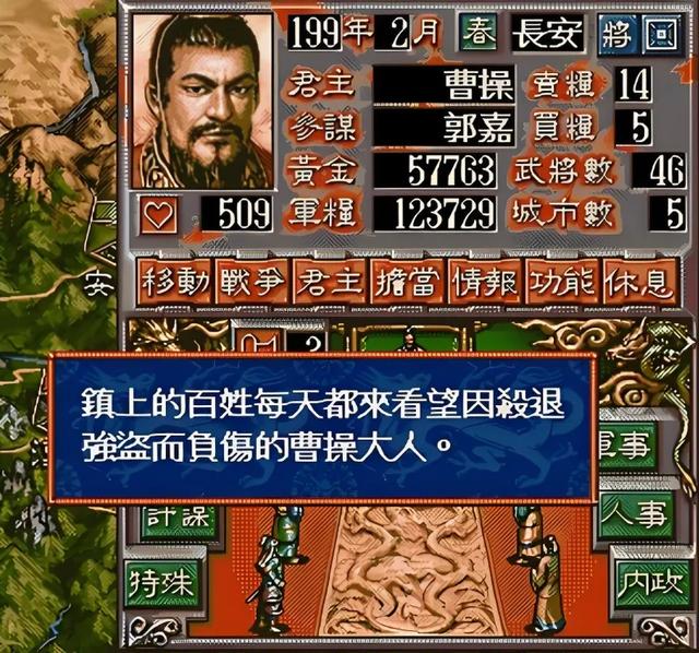 三国志5：很多老玩家都很怀念这款作品。
