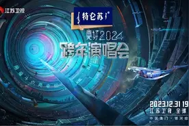 江苏卫视跨年首波阵容：林俊杰、孟子义、王源、颜人中、周华健、张靓颖、周深、曾舜晞图片