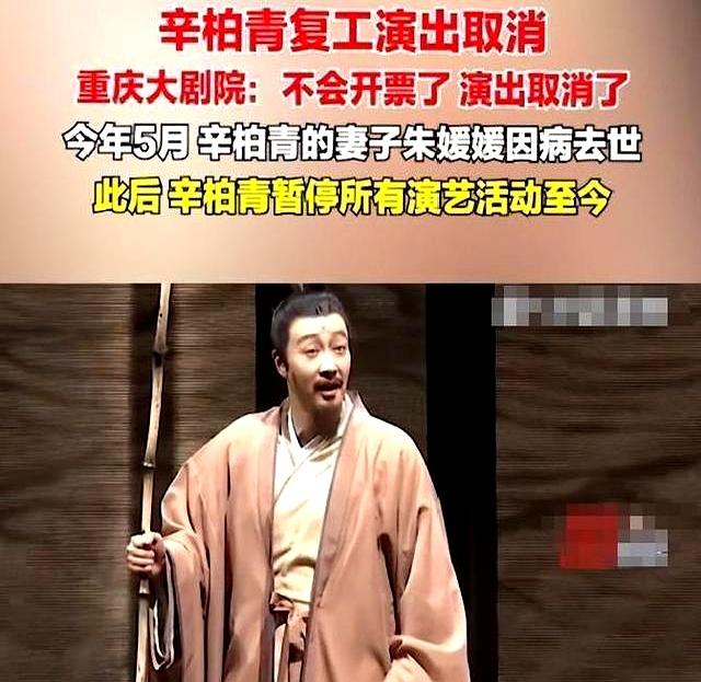 爱妻朱媛媛离世五月后，辛柏青再传来噩讯，原来他仍未走出悲伤