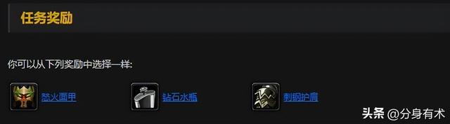 魔兽世界50级职业任务装备如何选择，手把手教学