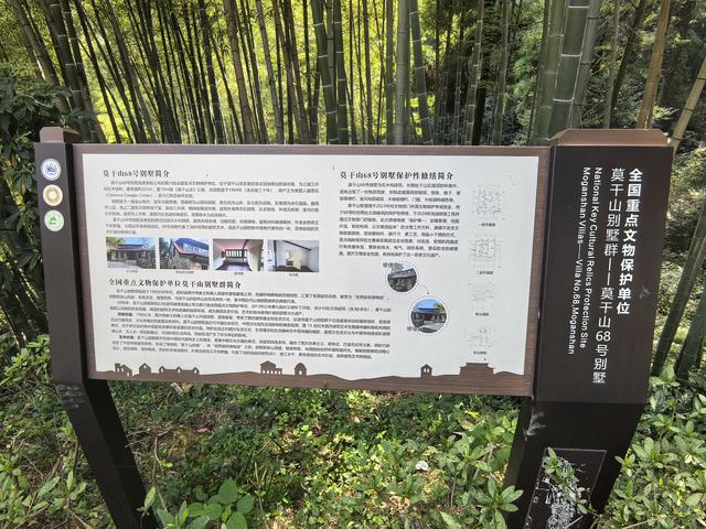 浙江湖州市德清县莫干山国家风景名胜区游记（下）