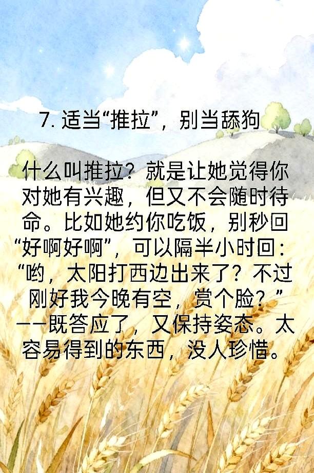 四年撩妹从未失手，总结的9条追女孩经验