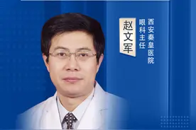 西安秦皇医院眼科赵文军主任将做客华商报“秦皇名医说”直播间图片