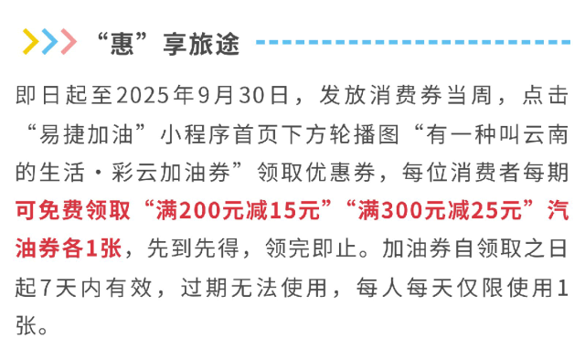 即将结束！最高直降1.3元/升！