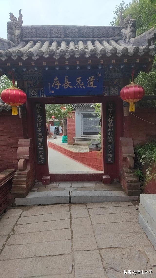 登恒山