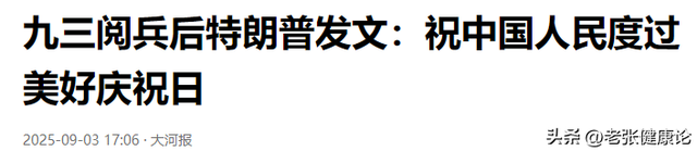 特朗普转身就走了，中美默契在这一刻淋漓尽致，日本“为之震动”