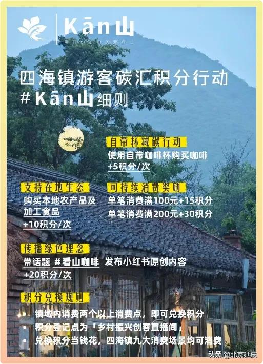 8大线路发布！GO~去延庆四季花海