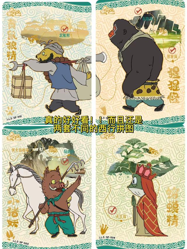 可能是《浪浪山》全网最全细节