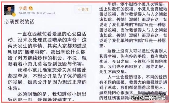 和李晨分手6年后嫁普通人，整个人都变样了，如今活成了人生赢家