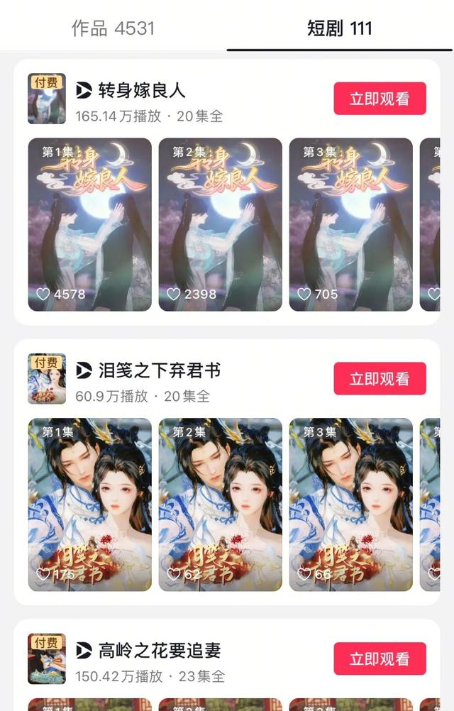 “新打法”狂揽36亿曝光，游戏行业吸量新机会？有何利弊？