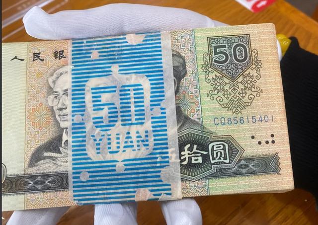 不再使用的50元纸币报价16800元，就是这个号码，谁能找到？