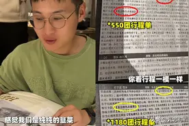 不长记性的雪乡，难道非要把自己玩死才好？图片