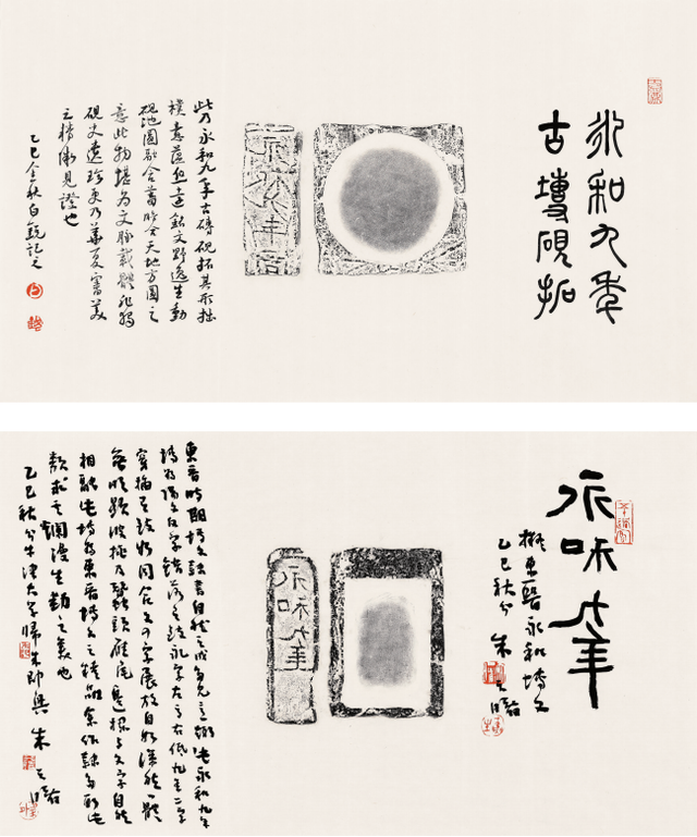 隶书源流—第二十二届北京书法篆刻精品展在线欣赏（七）