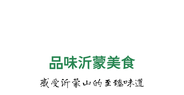 速冲！5省免门票，这个9月天蒙山杀疯了！