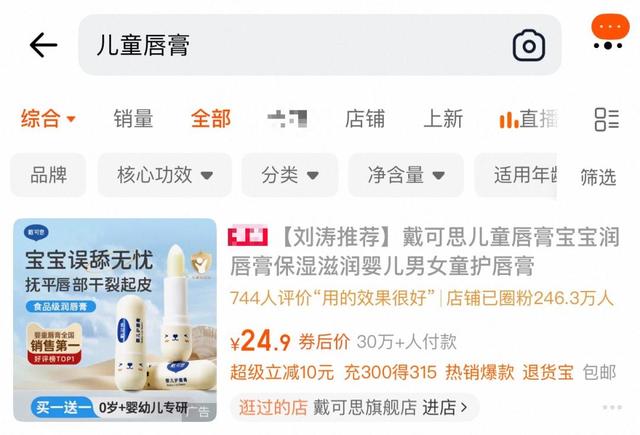 郭晶晶代言品牌被立案调查，品牌方发文致歉