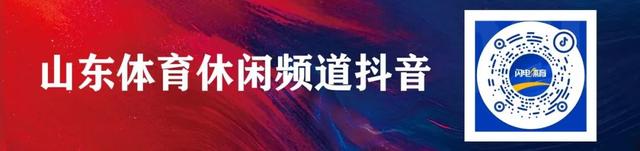 今日决赛！2025潍坊“V超”决赛暨闭幕式观赛指南、文旅优惠→