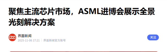 荷兰政府花200亿挽留无效，光刻机巨头ASML为何执意从老家搬走？