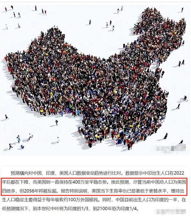 若不搬走这“三座大山”，中国人口总数，或将在2056年被老美反超